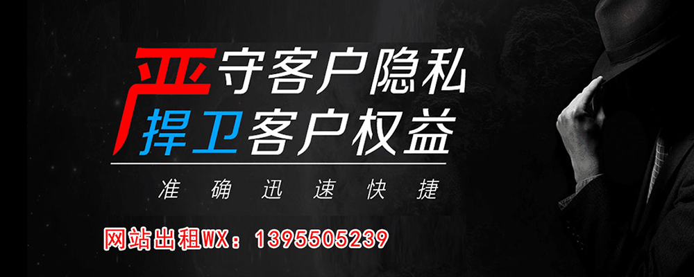 通化调查事务所